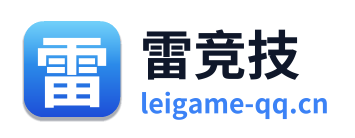 雷竞技